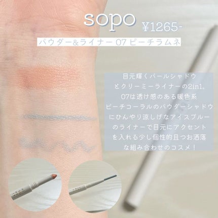 カラーマスカラ/sopo/マスカラを使ったクチコミ(5枚目)