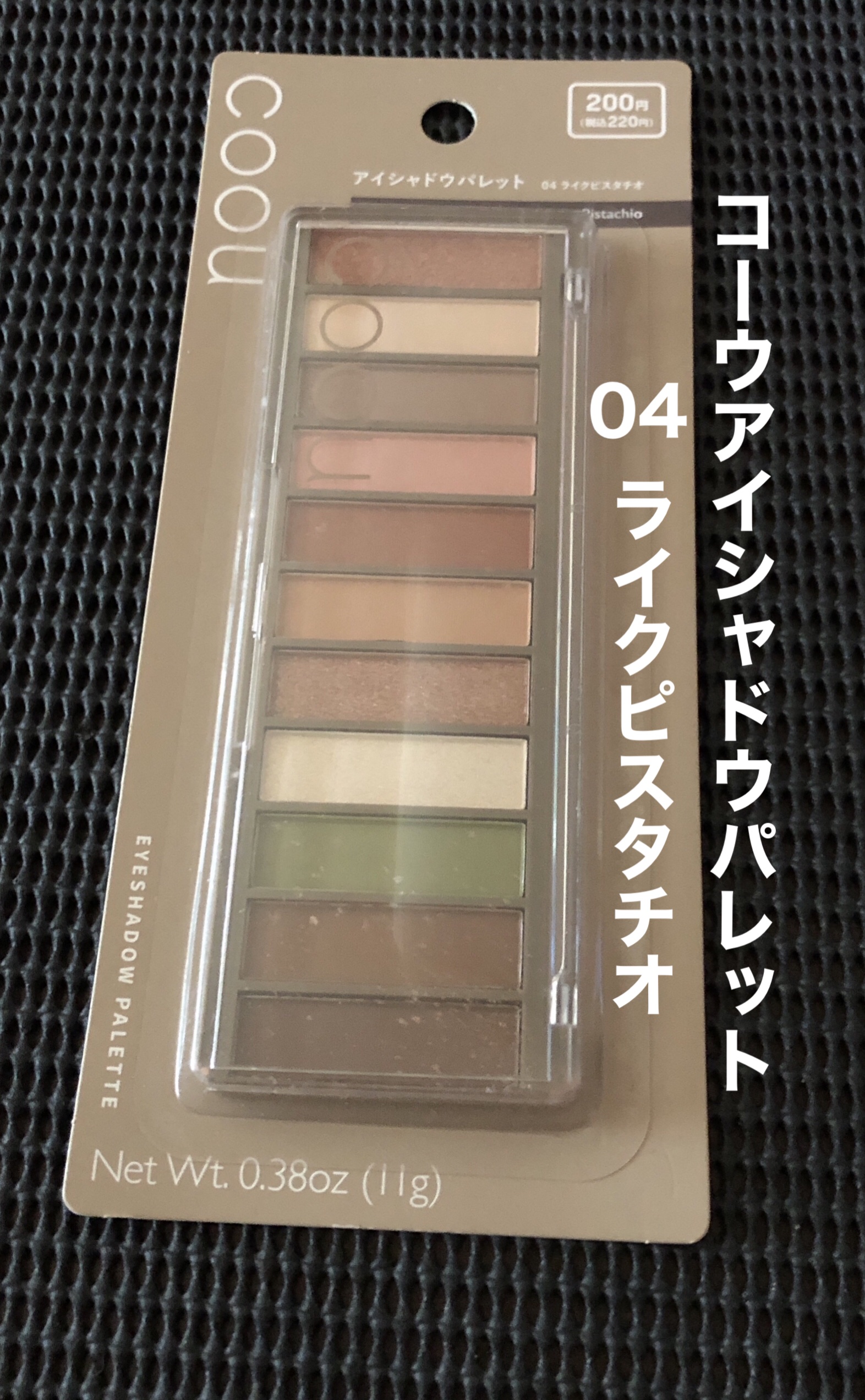 アイシャドウパレット/coou/アイシャドウパレットを使ったクチコミ（3枚目）