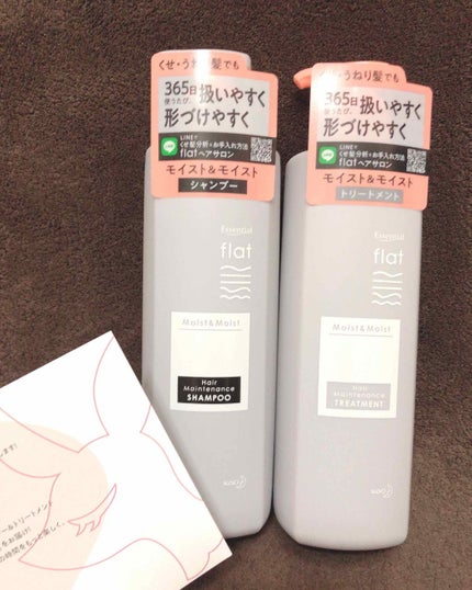 くせ・うねりメンテナンスシャンプー&トリートメント(モイスト&モイスト)/エッセンシャル flat/シャンプー・コンディショナーを使ったクチコミ(1枚目)