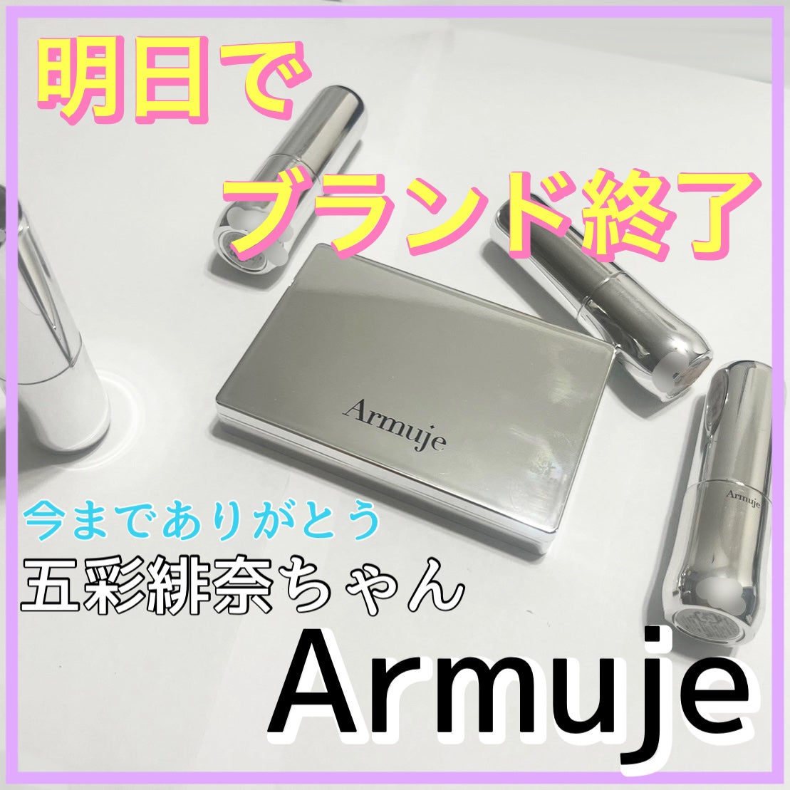 マットジュエルリップコレクション/Armuje/口紅を使ったクチコミ(1枚目)