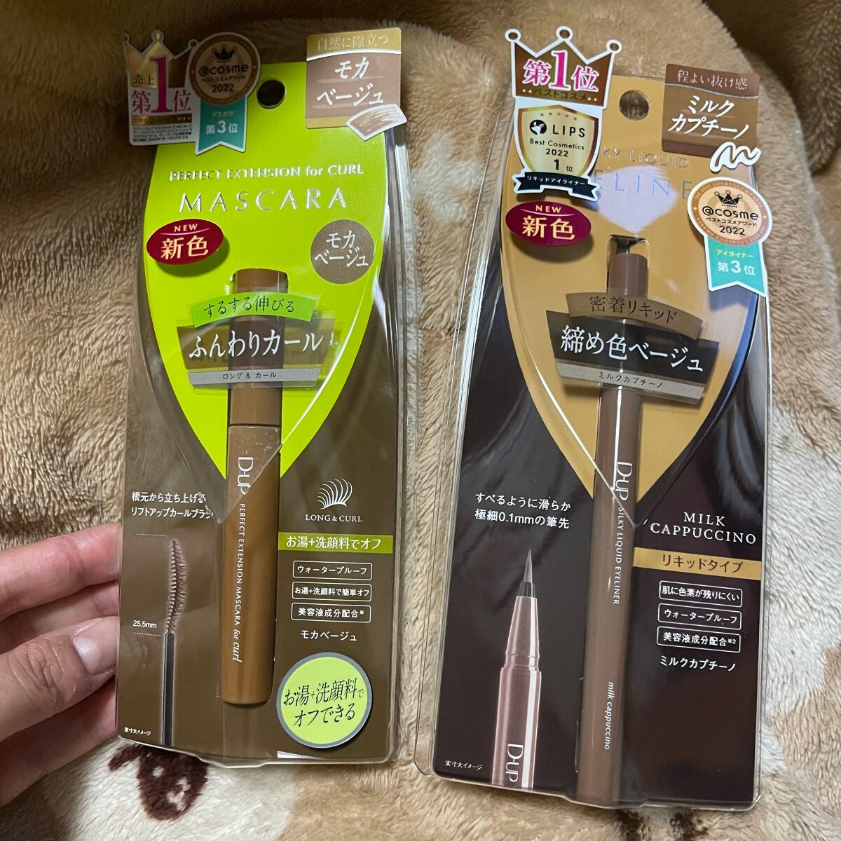 パーフェクトエクステンション マスカラ for カール/D-UP/マスカラを使ったクチコミ(1枚目)