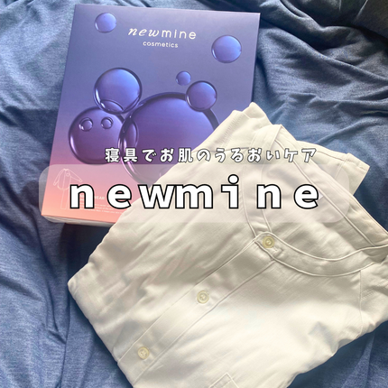 コスメティックスナイトウェア /newmine/その他を使ったクチコミ(1枚目)