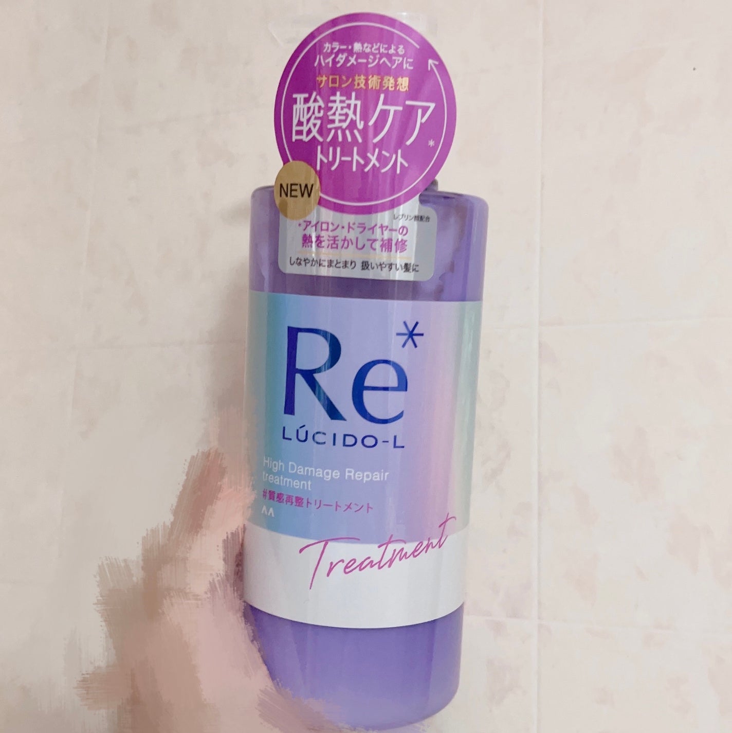 #質感再整シャンプー/トリートメント /ルシードエル/市販シャンプーを使ったクチコミ(1枚目)