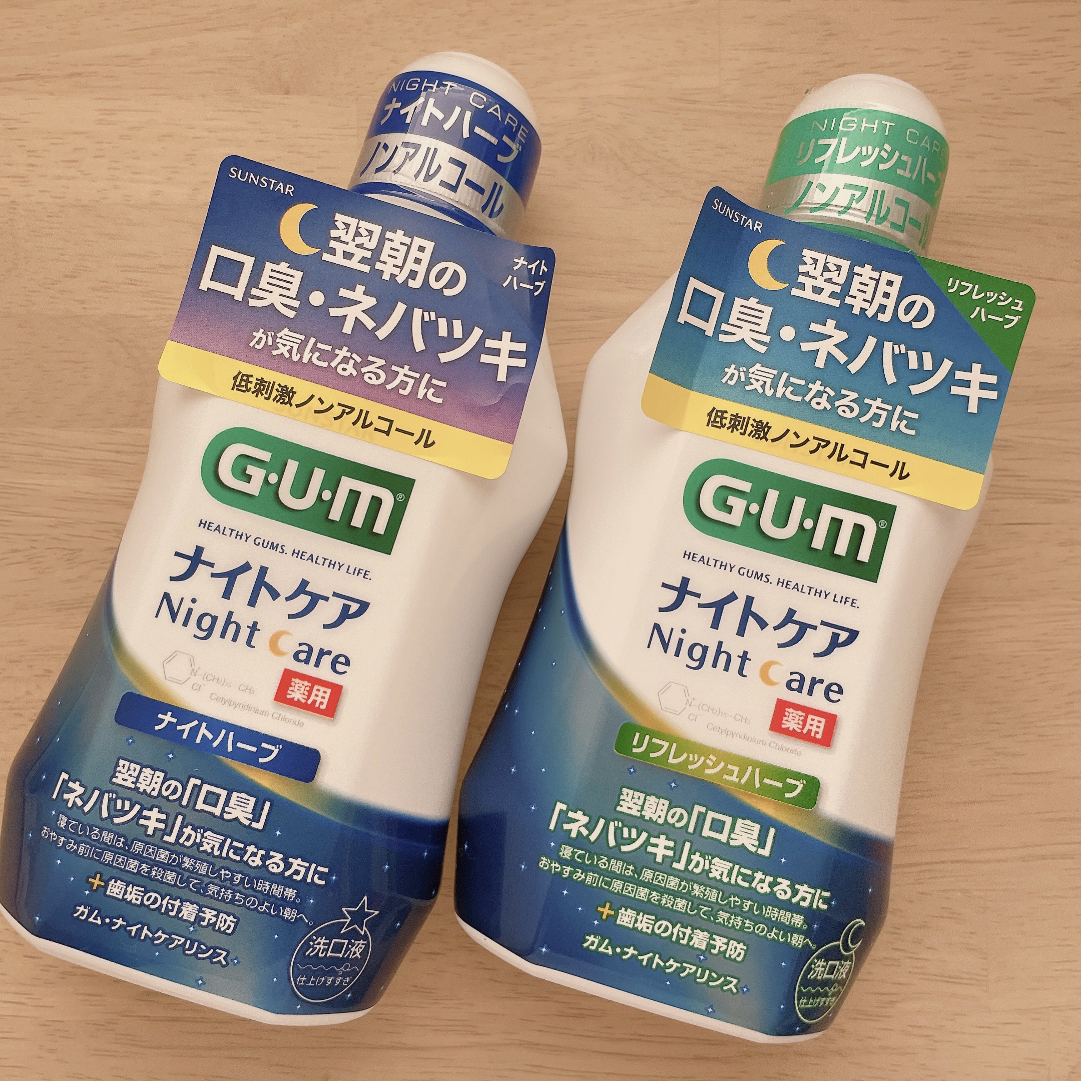 デンタルリンス ナイトケア/GUM/マウスウォッシュ・スプレーを使ったクチコミ（1枚目）