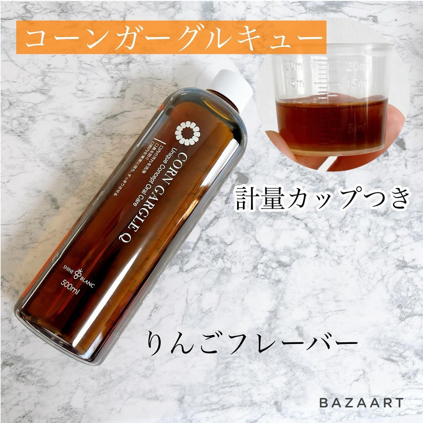 CORN GARGLE Q/SHINE BLANC/マウスウォッシュ・スプレーを使ったクチコミ(2枚目)