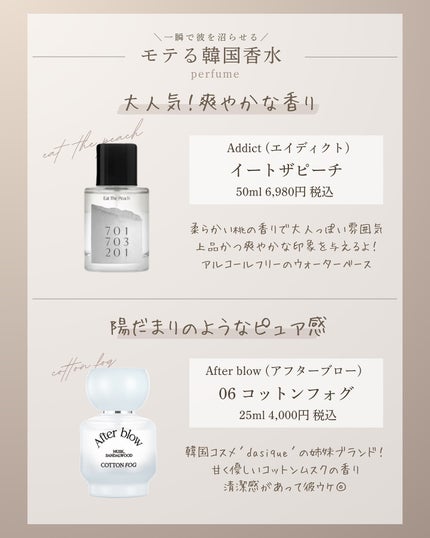 Amour Silhouette/TOI ET MOI/香水(レディース)を使ったクチコミ(2枚目)