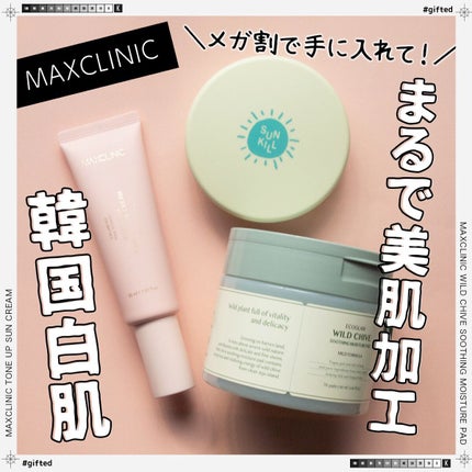 ロージーピンクトーンアップクリーム/MAXCLINIC/化粧下地を使ったクチコミ(1枚目)