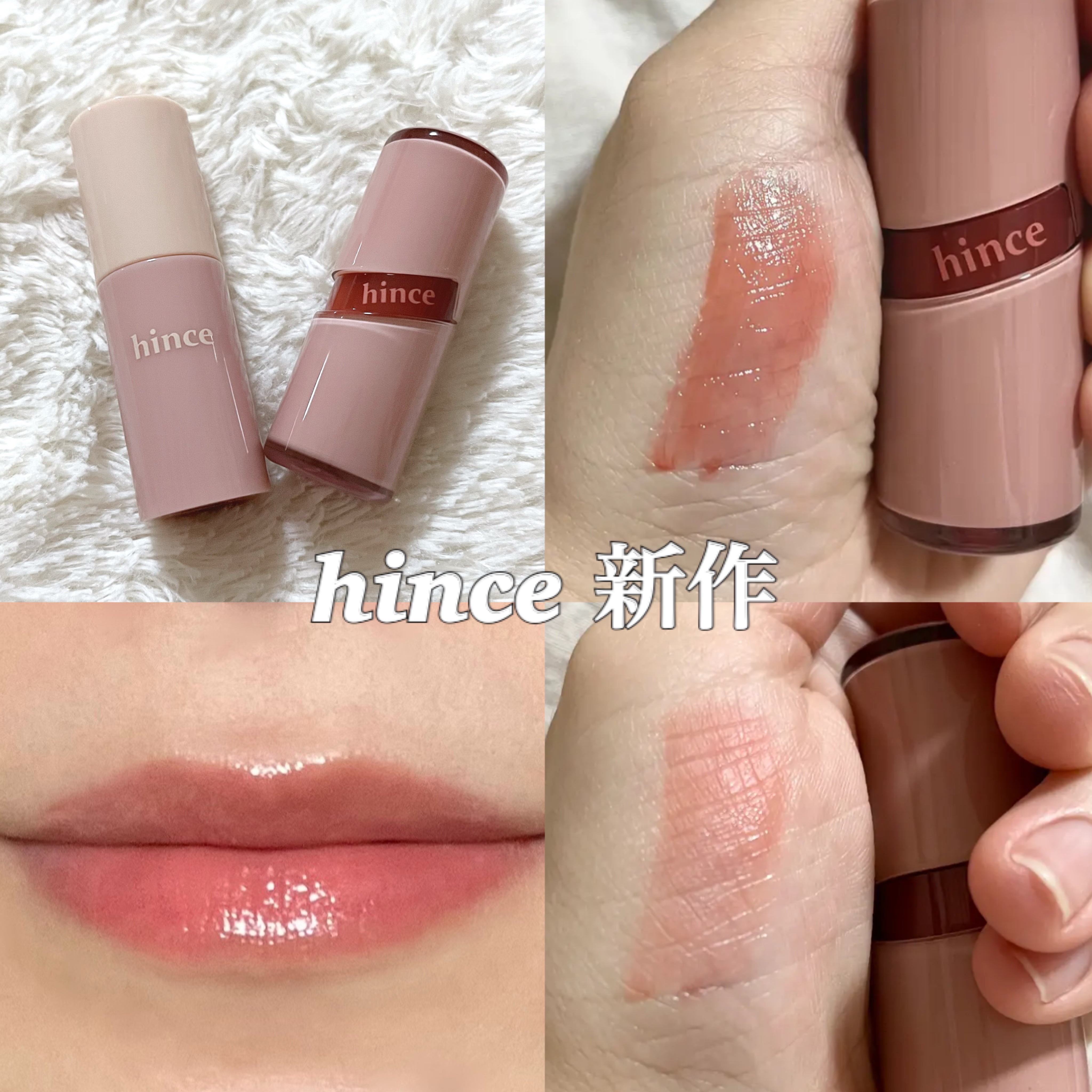 【使った商品】

✔︎hince  ロウグロウジェルティント 
　R003  ロウプリコット

イエベ春の方大優勝なコーラルカラー。
テクスチャーがジェルっぽくてしっかり発色。
塗って少し待つと艶が倍増してプリッとした唇が爆誕します！
着色