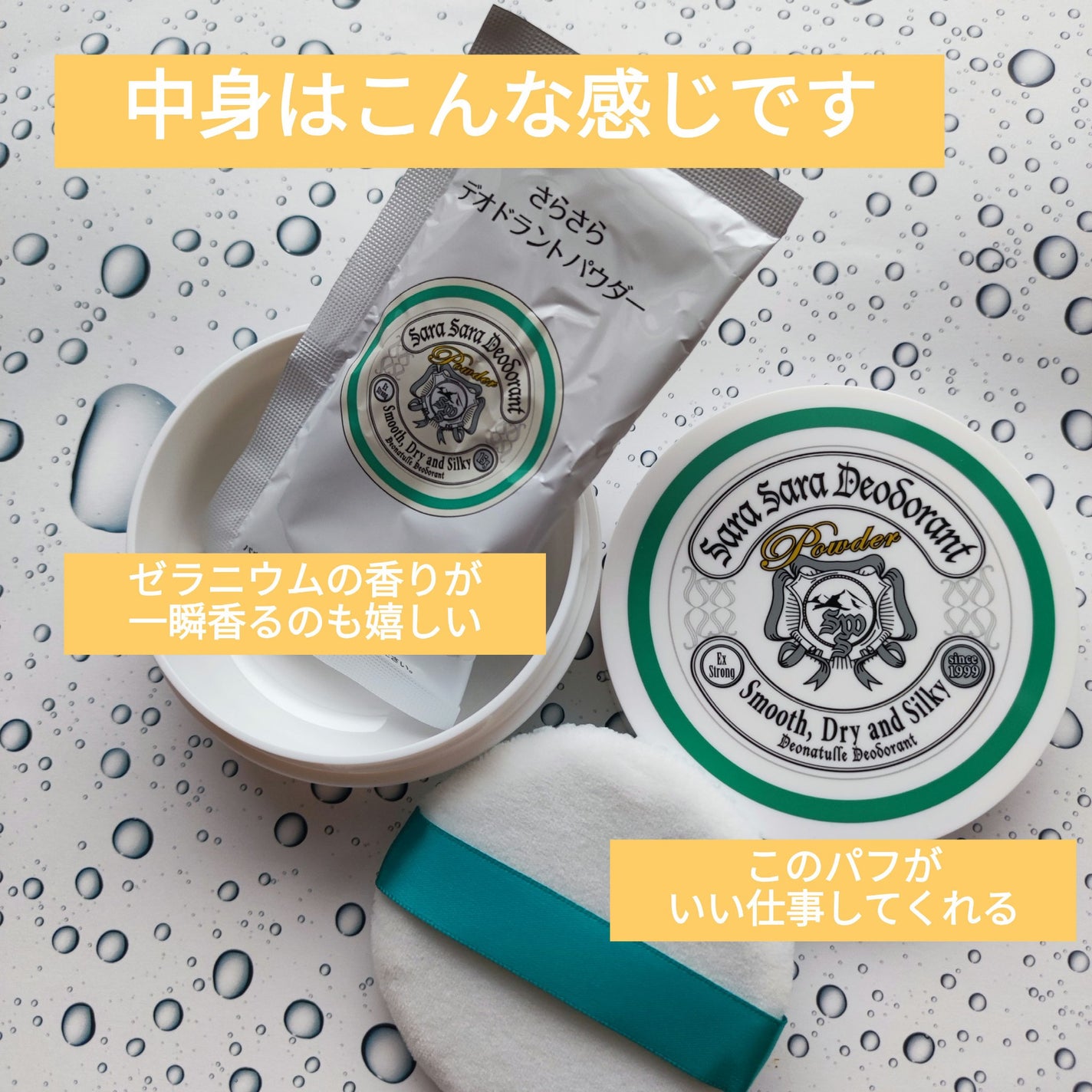 薬用さらさらデオドラントパウダー/デオナチュレ/デオドラント・制汗剤を使ったクチコミ(4枚目)