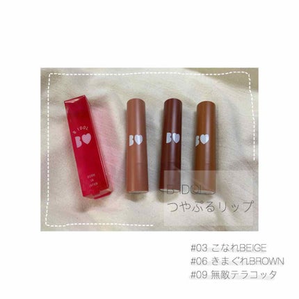つやぷるリップR/b idol/口紅を使ったクチコミ(1枚目)