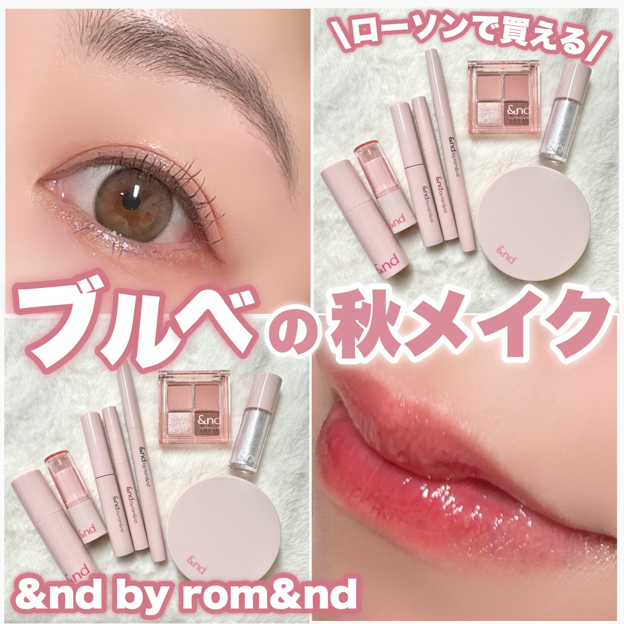 アンドバイロムアンドファンデアイシャドー口紅リップアイブロウ アンドバイロムアンドファンデアイシャドー口紅リップアイブロウ