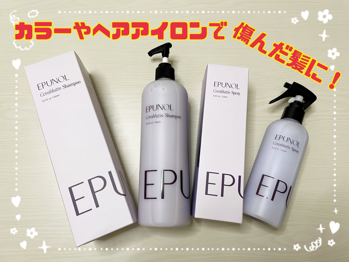 セラブルーチンスプレー/Epunol/プレスタイリング・寝ぐせ直しを使ったクチコミ(1枚目)