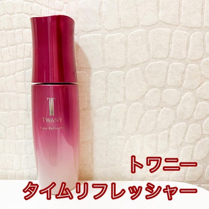 トワニー タイムリフレッシャー/TWANY/美容液を使ったクチコミ(1枚目)