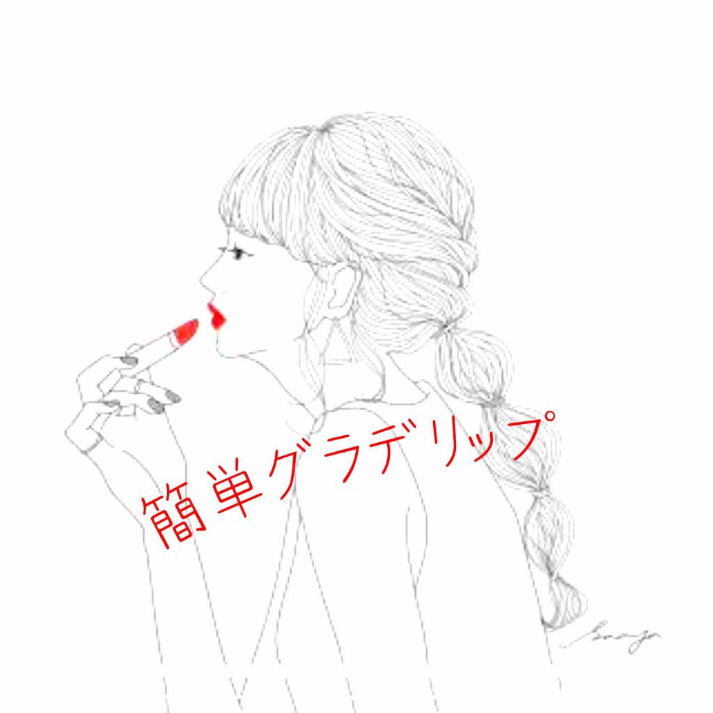 38°C / 99°F リップトリートメント (リップ美容液)/UZU BY FLOWFUSHI/リップケアを使ったクチコミ（1枚目）