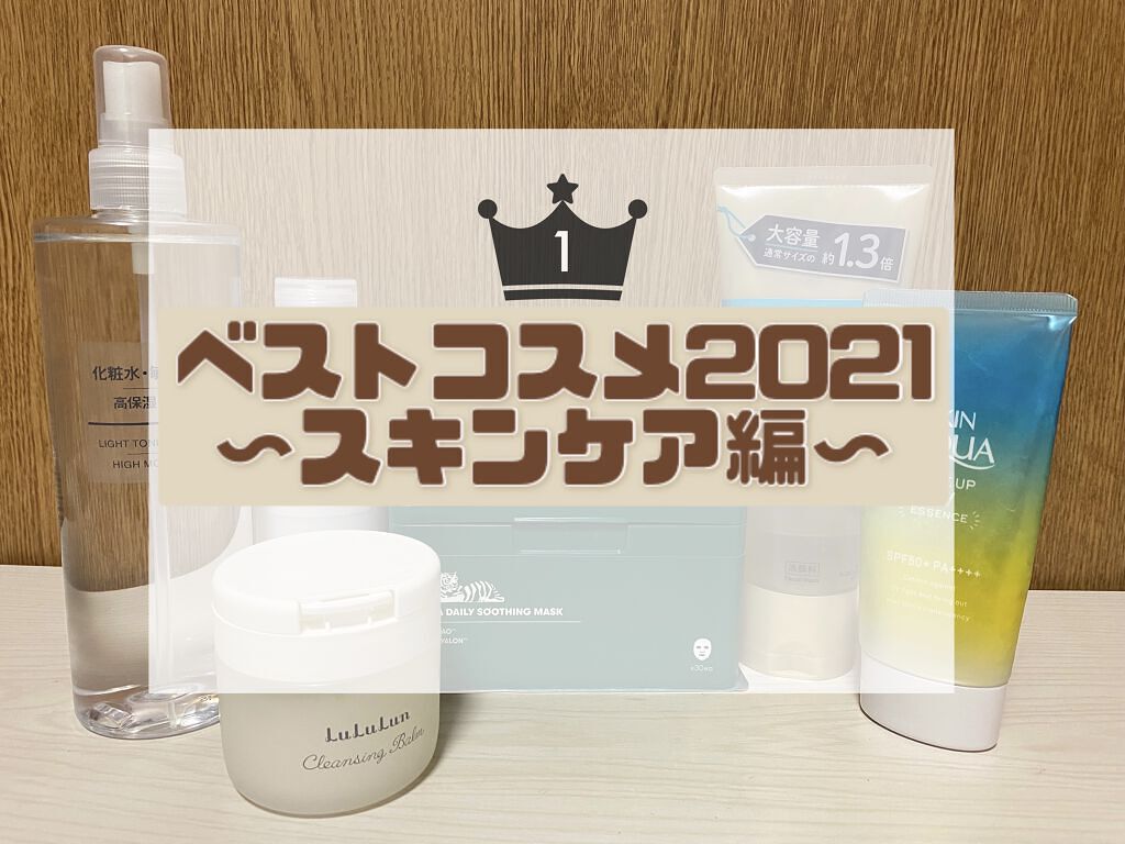 スキンアクア トーンアップUVエッセンス/スキンアクア/日焼け止めクリームを使ったクチコミ（1枚目）