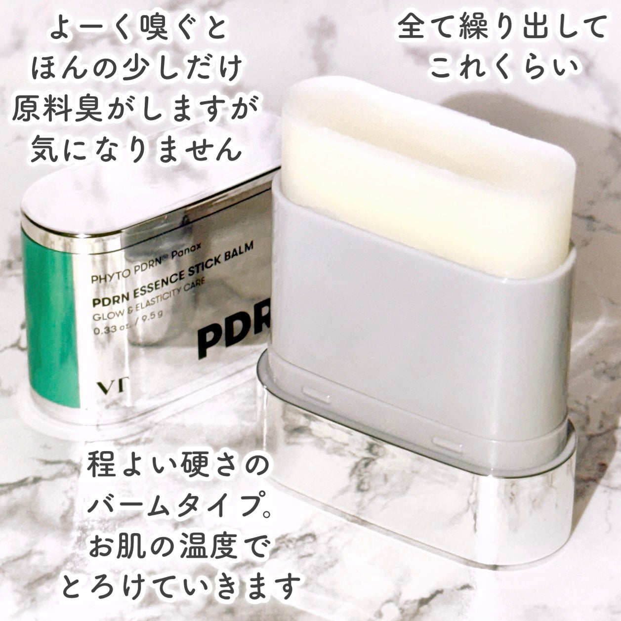 PDRN エッセンススティックバーム/VT/フェイスバームを使ったクチコミ(4枚目)