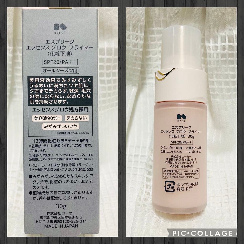 エッセンス グロウ プライマー/ESPRIQUE/化粧下地を使ったクチコミ(3枚目)