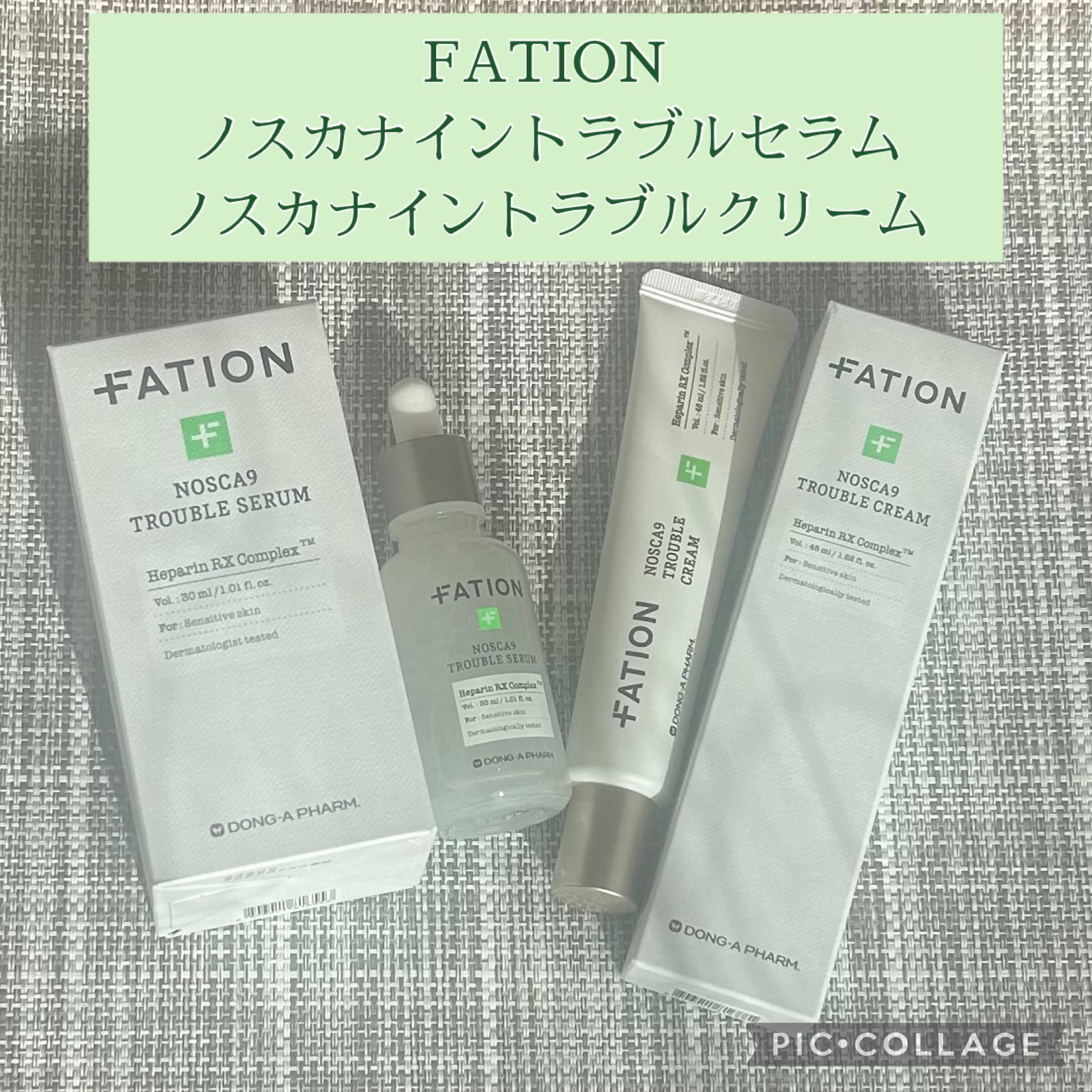 ノスカナイン トラブル セラム/FATION/美容液を使ったクチコミ（1枚目）