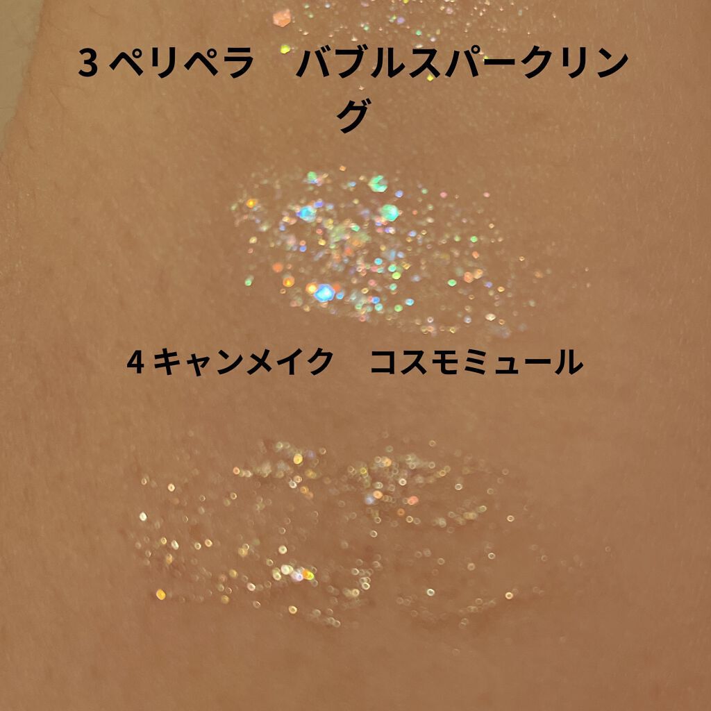 シュガー トゥインクル リキッド グリッター 04 BUBBLE SPARKLING(TETEUM)/PERIPERA/グリッターを使ったクチコミ（3枚目）