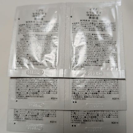 セラム0/IPSA/美容液を使ったクチコミ(3枚目)