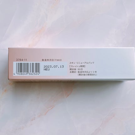 スキン リニューアルパック/ファンケル/洗い流すパック・マスクを使ったクチコミ(4枚目)