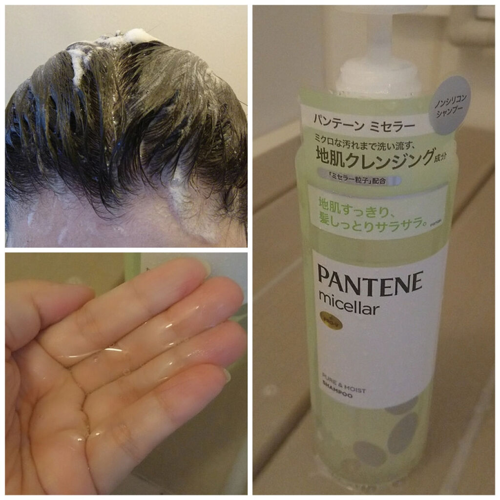 PRO-V ミセラー ピュア＆モイスト ノンシリコンシャンプー/トリートメント/パンテーン/市販シャンプーを使ったクチコミ（2枚目）