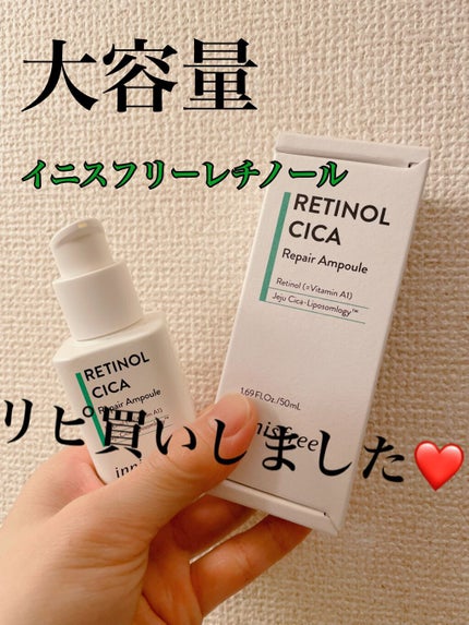レチノール シカ リペア セラム/innisfree/美容液を使ったクチコミ(1枚目)