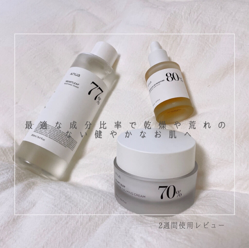 ドクダミ 77 スージングトナー/Anua/化粧水を使ったクチコミ（1枚目）