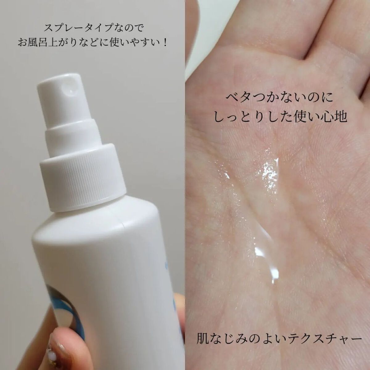 モイスチャー ミストローションII（しっとり）/アルージェ/ミスト状化粧水を使ったクチコミ（2枚目）