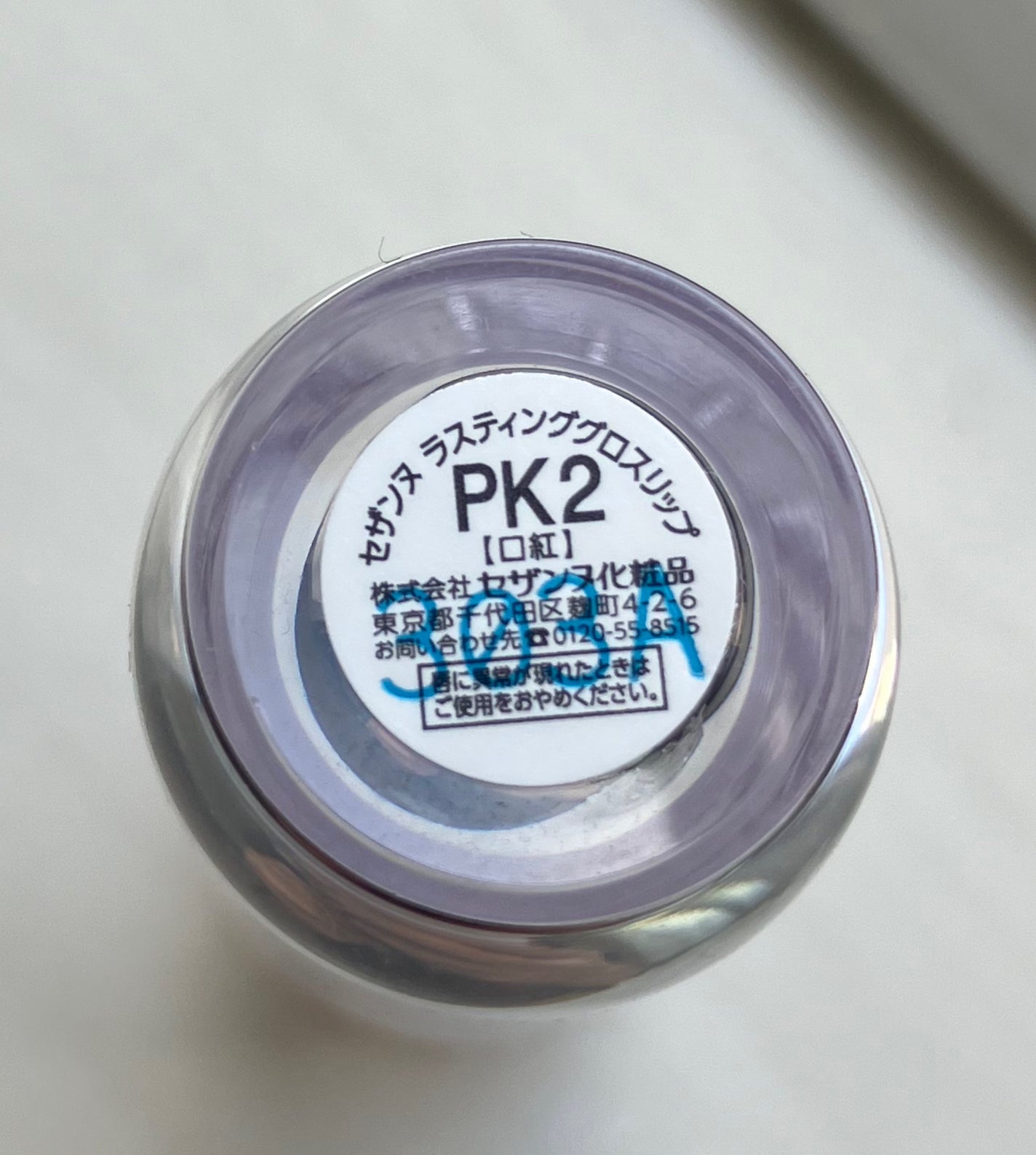 ラスティンググロスリップ/CEZANNE/口紅を使ったクチコミ(4枚目)