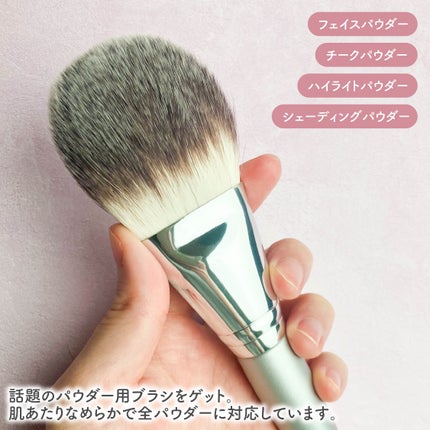 パウダーファンブラシ/ロージーローザ/メイクブラシを使ったクチコミ(2枚目)