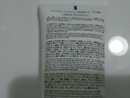 フェイスピーリングジェル ピーチの香り/DAISO/ピーリングを使ったクチコミ(2枚目)