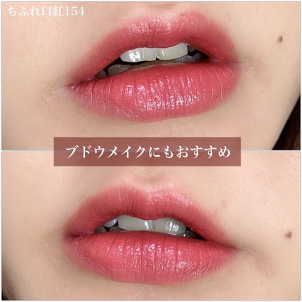 口紅(詰替用)/ちふれ/口紅を使ったクチコミ(2枚目)