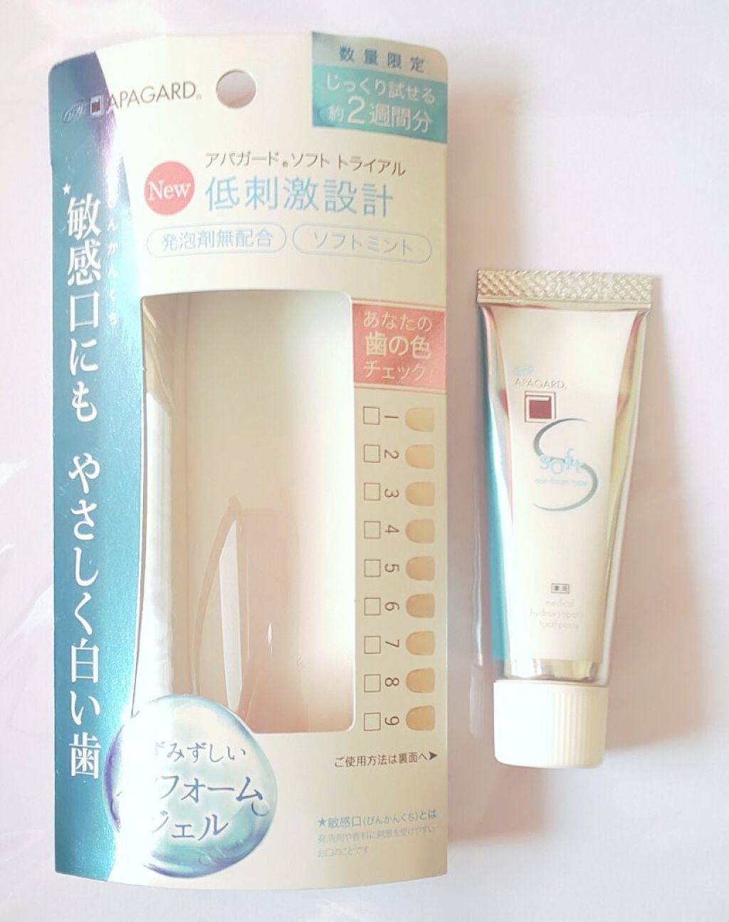 アパガードソフト/アパガード/歯磨き粉を使ったクチコミ(2枚目)