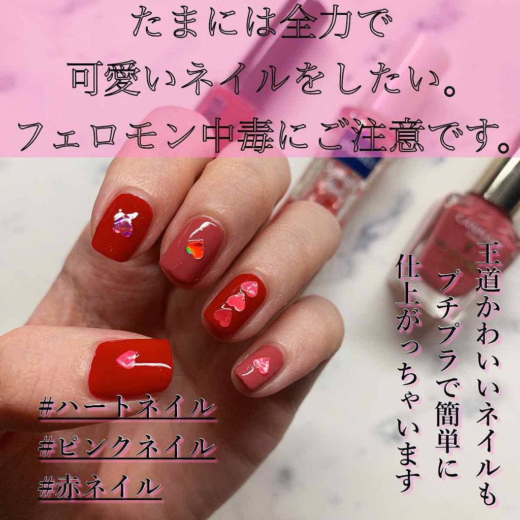 カラフルネイルズ/キャンメイク/マニキュアを使ったクチコミ(1枚目)