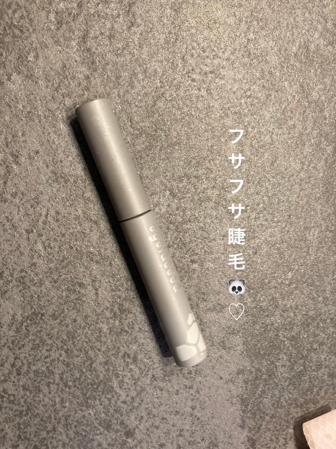 アイラシード/3S/まつげ美容液を使ったクチコミ(1枚目)