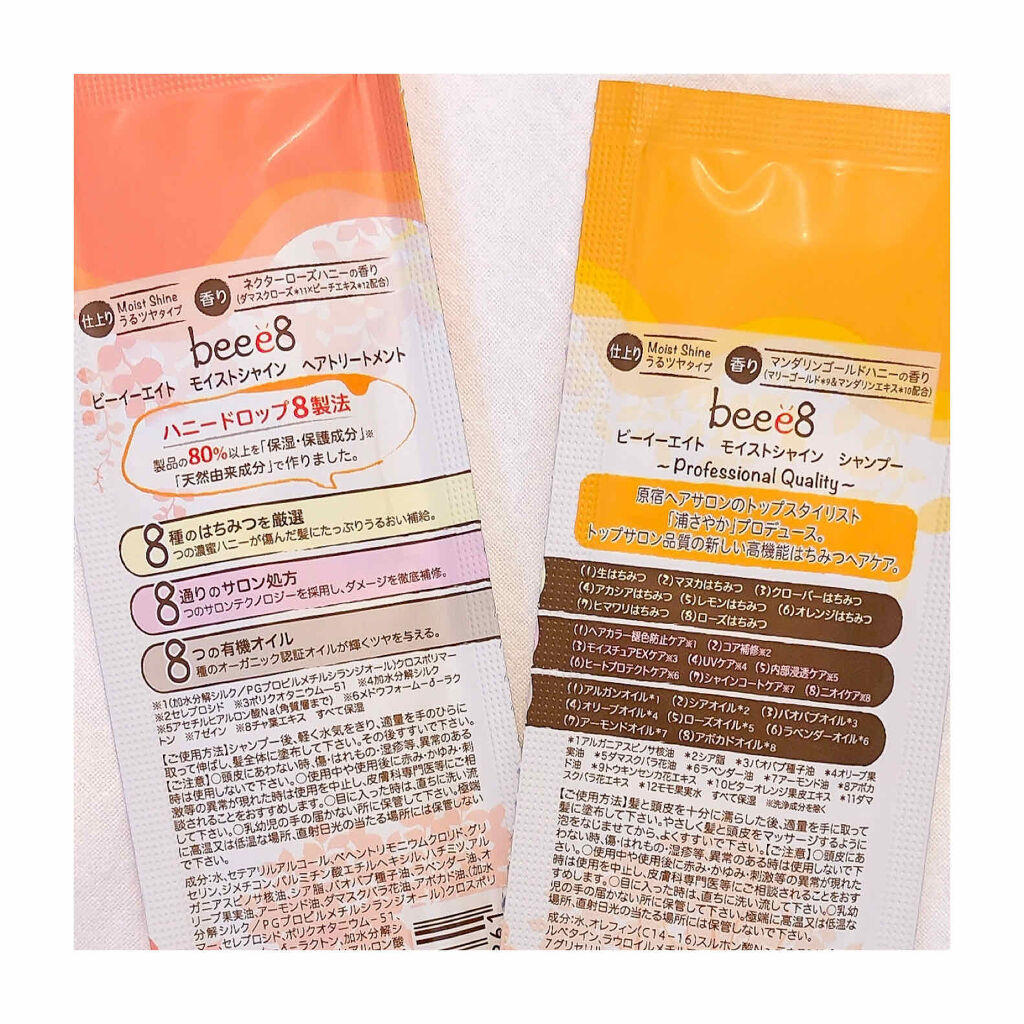 モイストシャイン シャンプー1.0／モイストシャイン トリートメント2.0 ヘアトリートメント/beee8/市販シャンプーを使ったクチコミ（2枚目）