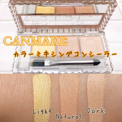 カラーミキシングコンシーラー/キャンメイク/パレットコンシーラーを使ったクチコミ(1枚目)