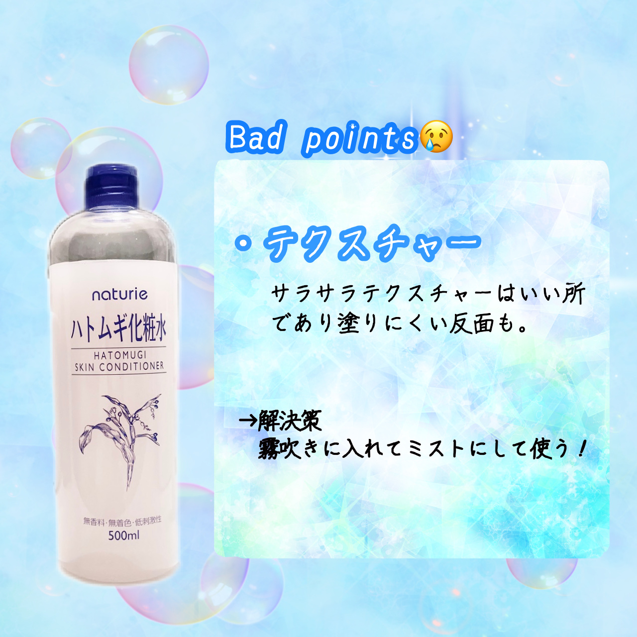 ハトムギ化粧水(ナチュリエ スキンコンディショナー R )/ナチュリエ/化粧水を使ったクチコミ（3枚目）