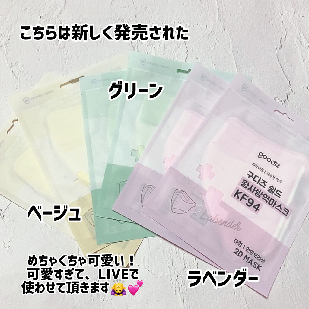 シールド坊疫マスク KF94/goodiz/マスクを使ったクチコミ（3枚目）