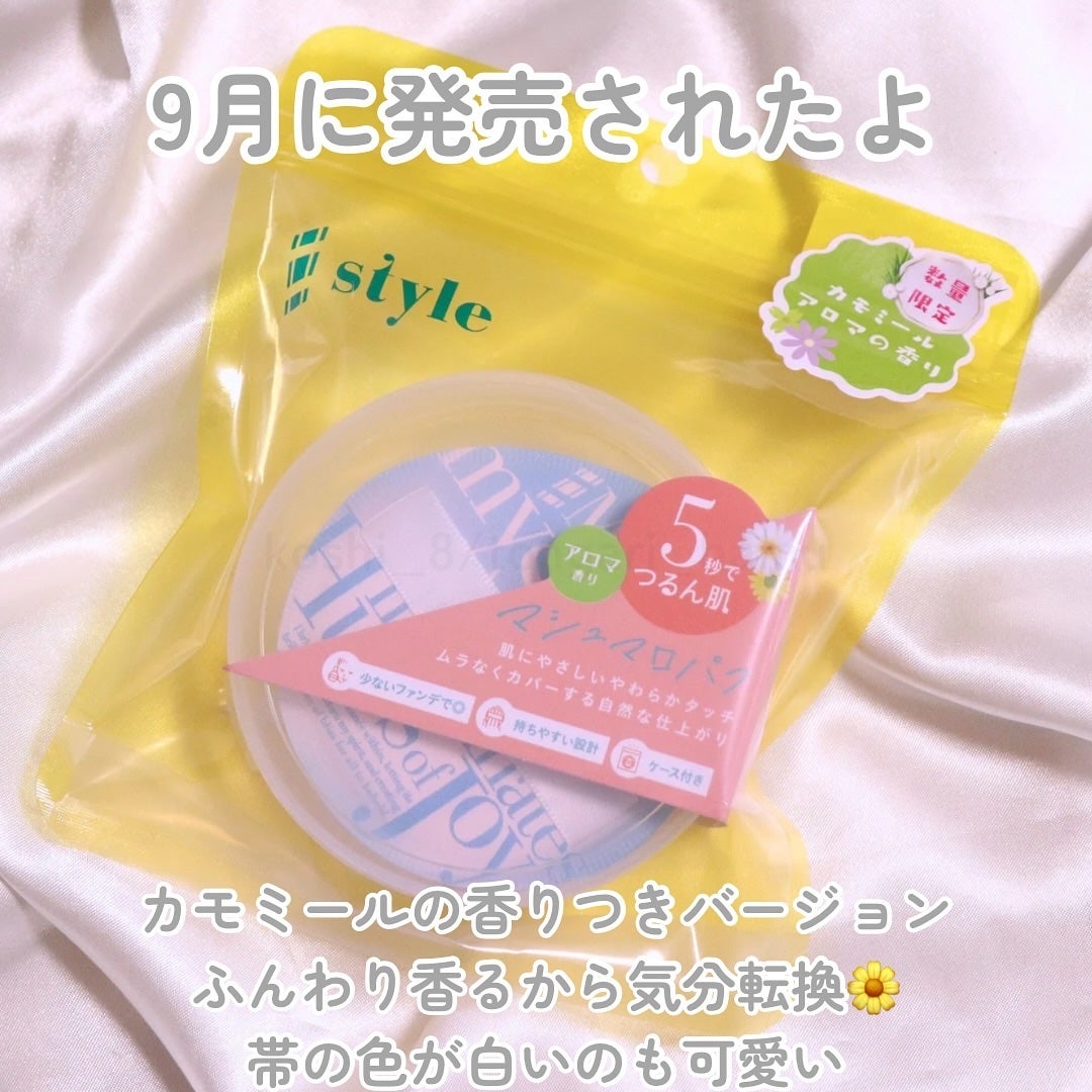 マシュマロパフ/シャープスタイル/パフ・スポンジを使ったクチコミ(3枚目)