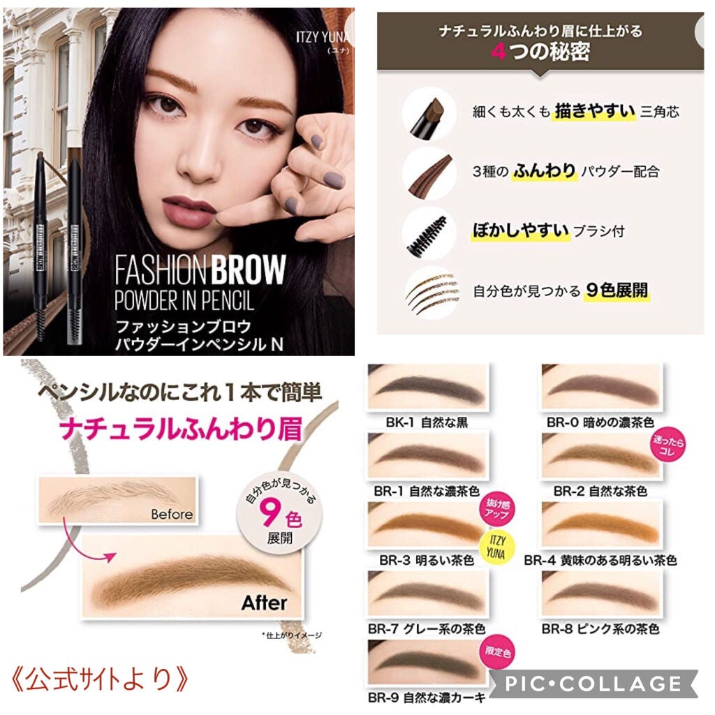 ファッションブロウ パウダーインペンシル N/MAYBELLINE NEW YORK/アイブロウペンシルを使ったクチコミ(4枚目)