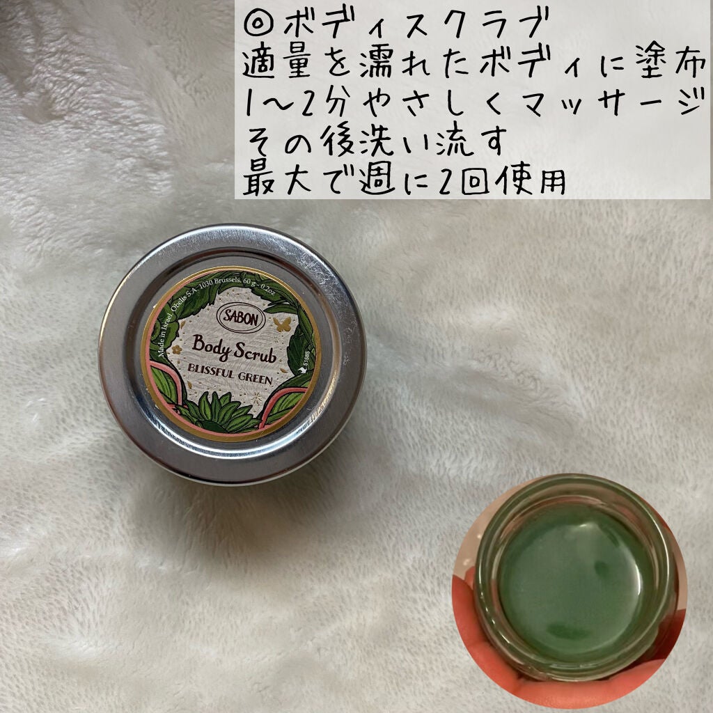 ボディケアギフト ブリスフル・グリーン/SABON/その他キットセットを使ったクチコミ(6枚目)
