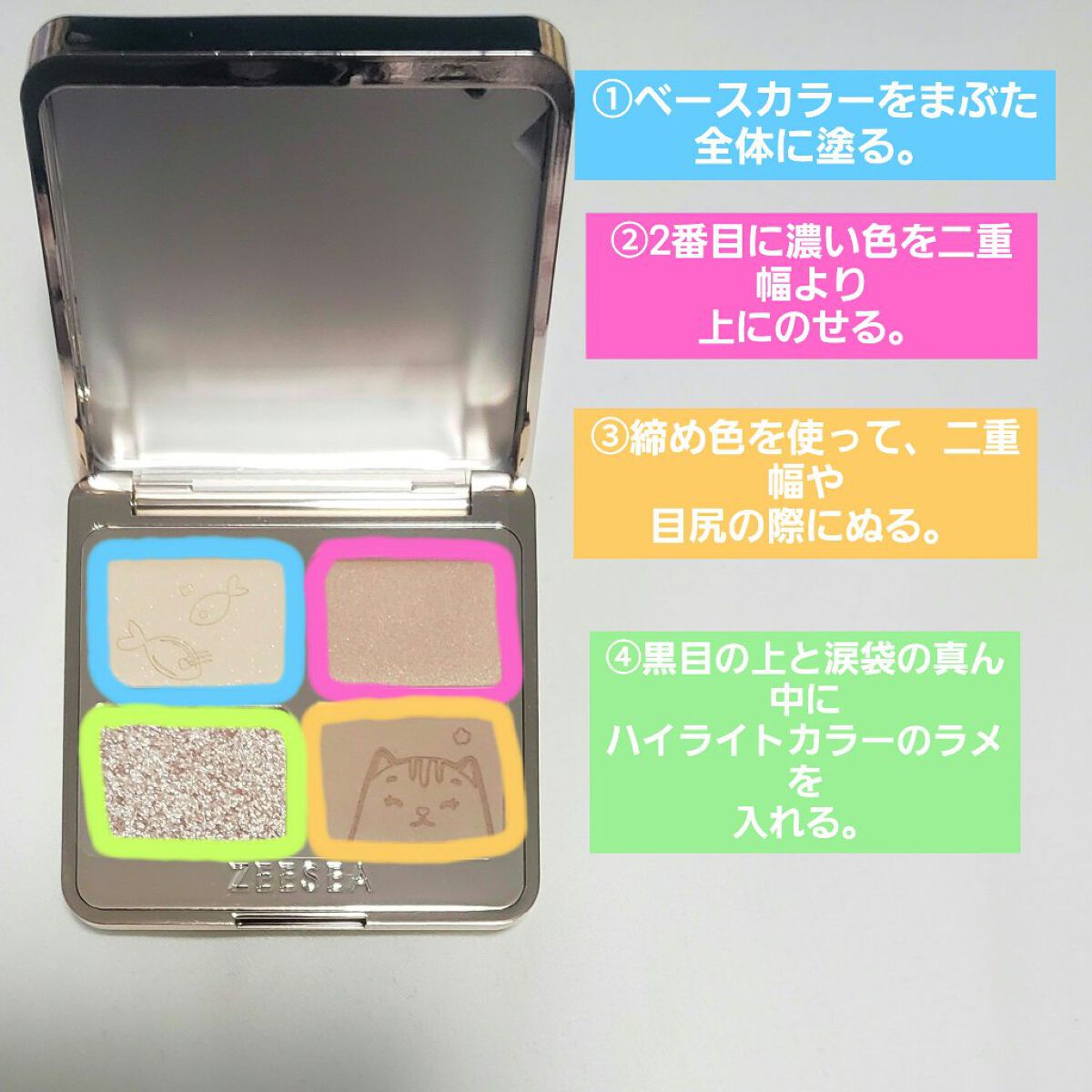 アニマルアイシャドウ(4シェード)/ZEESEA/アイシャドウパレットを使ったクチコミ(5枚目)