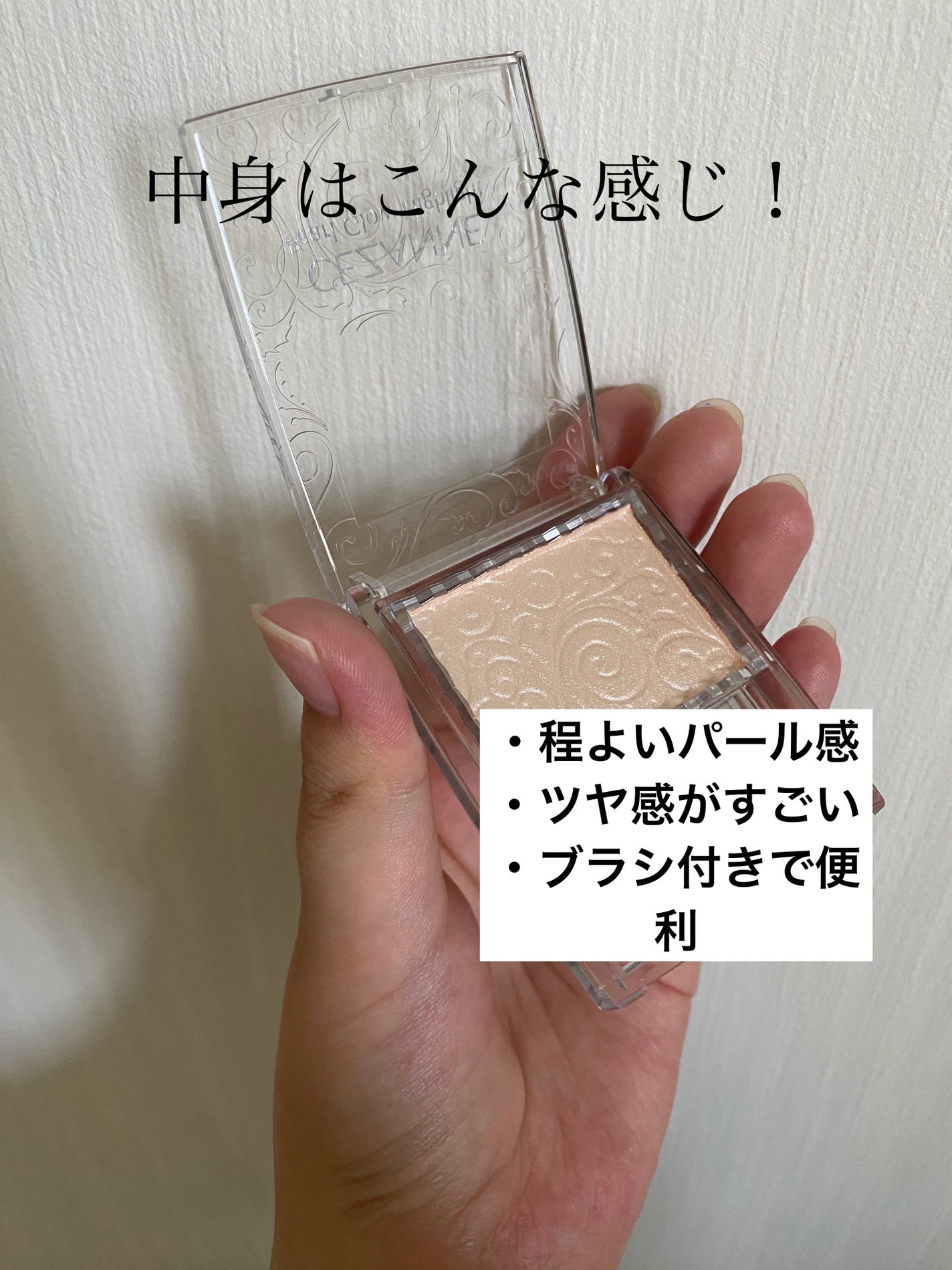 パールグロウハイライト/CEZANNE/パウダーハイライトを使ったクチコミ(4枚目)