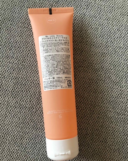 グロウ&モイスチャーマスク/My Little Box/その他洗顔料を使ったクチコミ(2枚目)