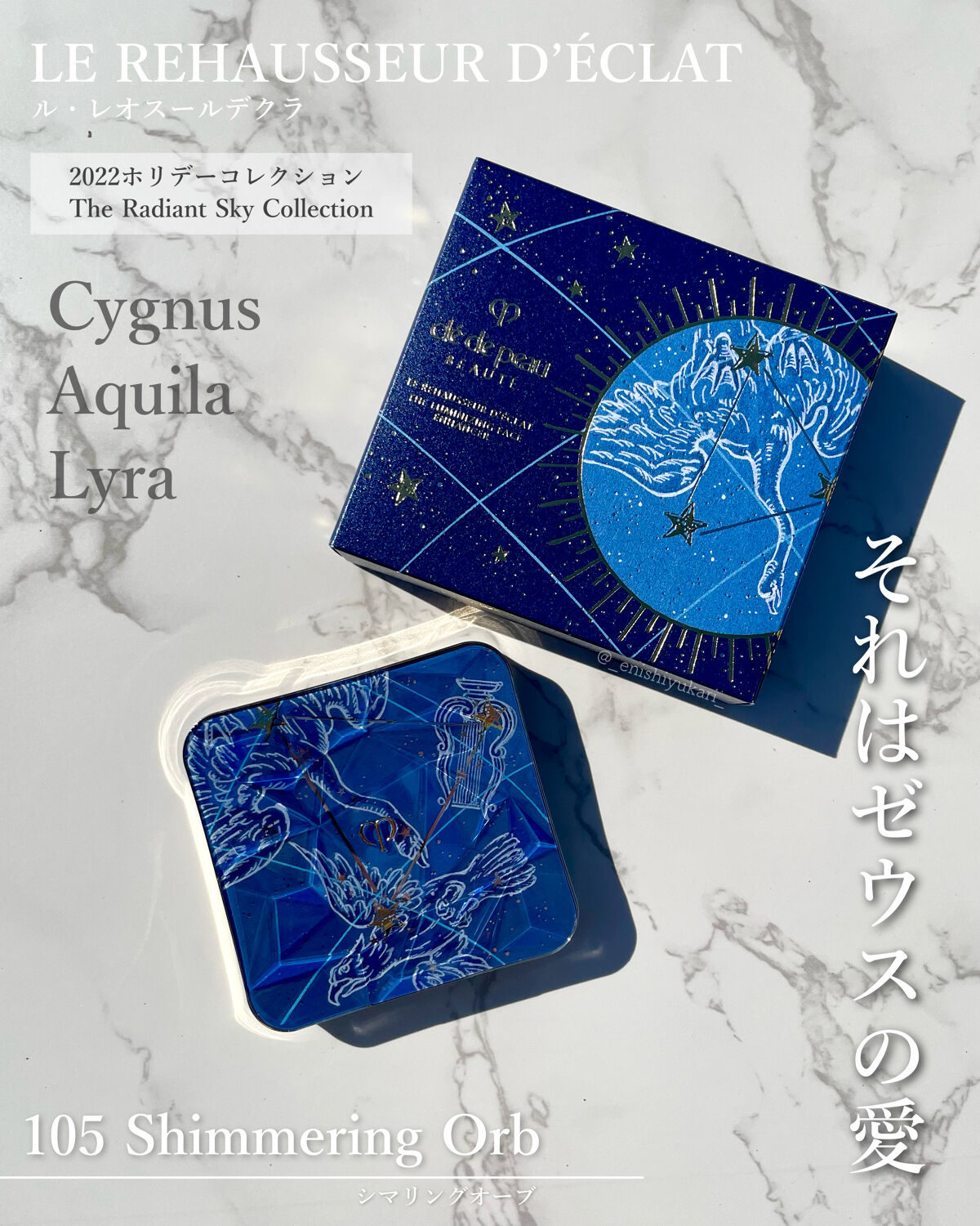 ル・レオスールデクラ  105【数量限定品】/クレ・ド・ポー ボーテ/パウダーハイライトを使ったクチコミ（2枚目）