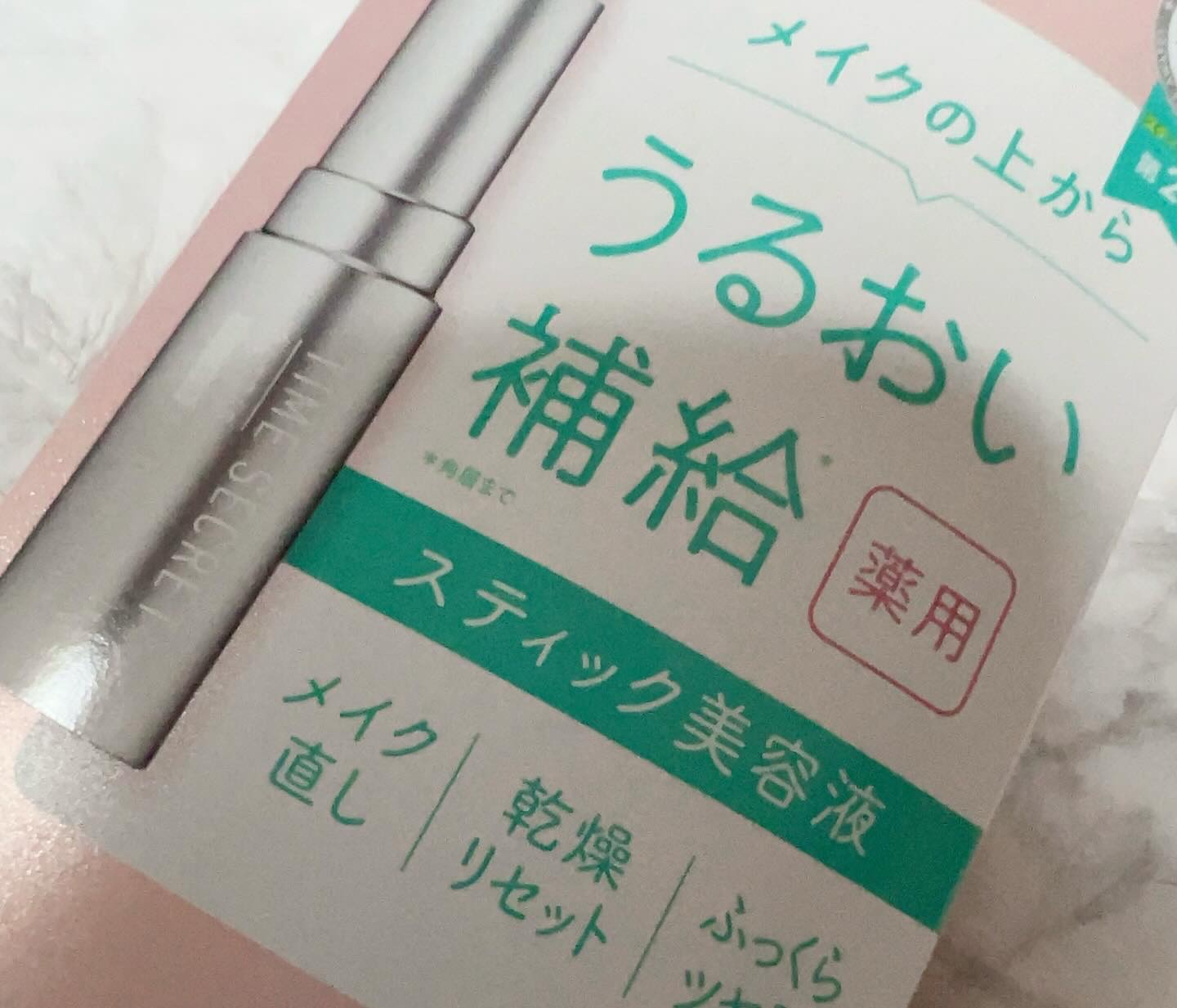 薬用デイエッセンスバーム/TIME SECRET/美容液を使ったクチコミ（3枚目）