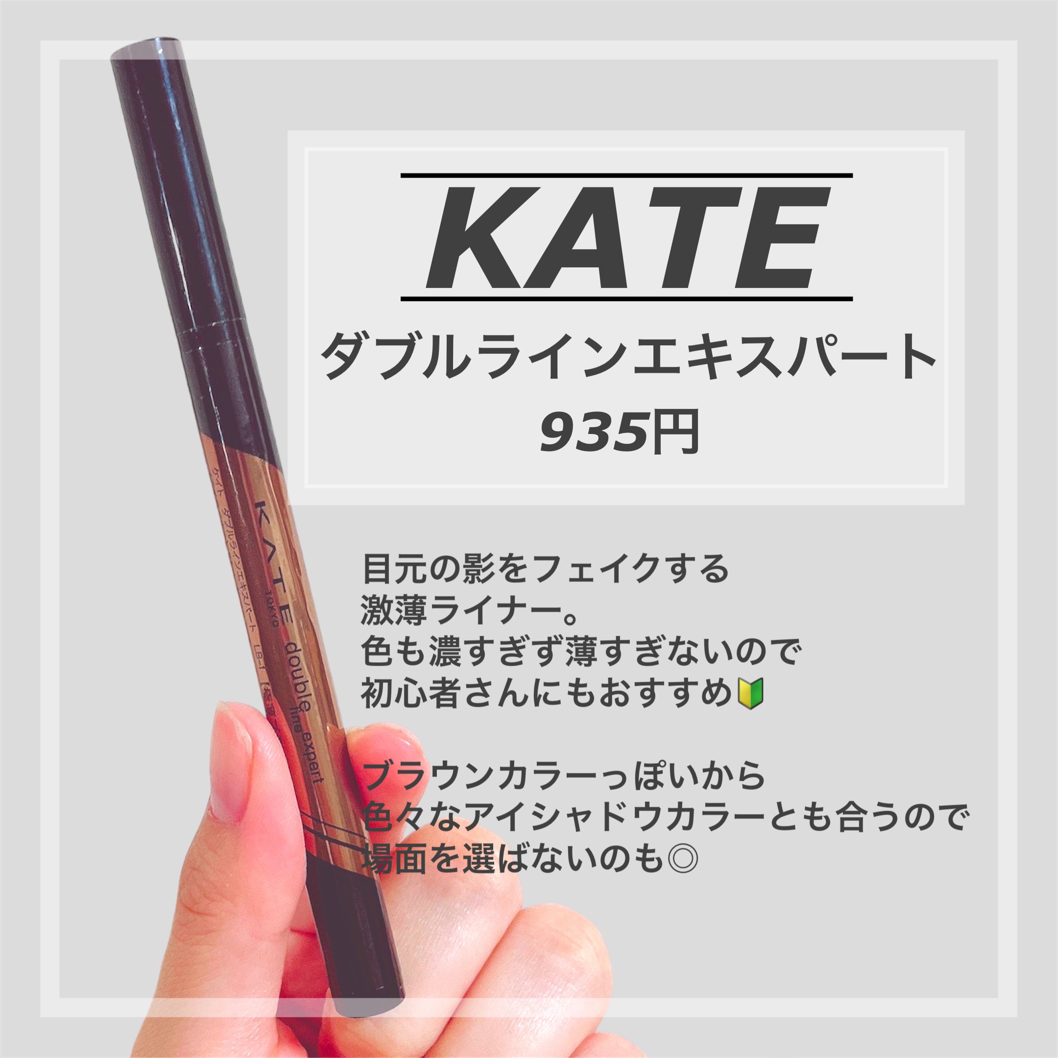 ダブルラインエキスパート/KATE/リキッドアイライナーを使ったクチコミ（2枚目）