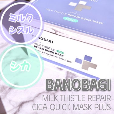 ⁡
⁡
⁡
⁡
購入品🔖 BANOBAGI
      ❯❯❯❯ ミルクシスルリペア
              シカクイックマスクプラス(30枚入り)
⁡
𓐄 𓐄 𓐄 𓐄 𓐄 𓐄 𓐄 𓐄 𓐄 𓐄 𓐄 